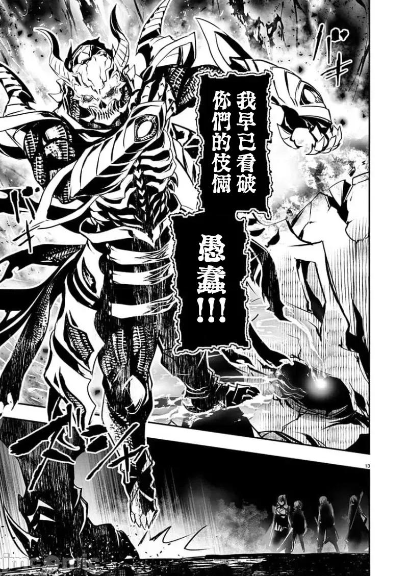異世界Green 異世界NTR 第49話 第13页