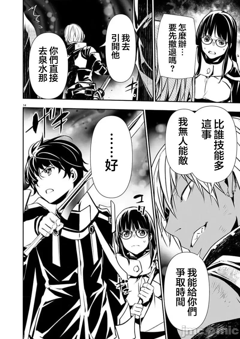 異世界Green 異世界NTR 第49話 第14页