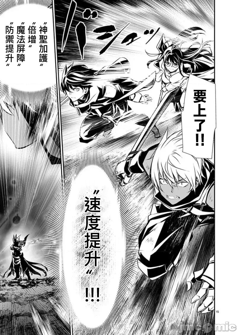 異世界Green 異世界NTR 第49話 第15页