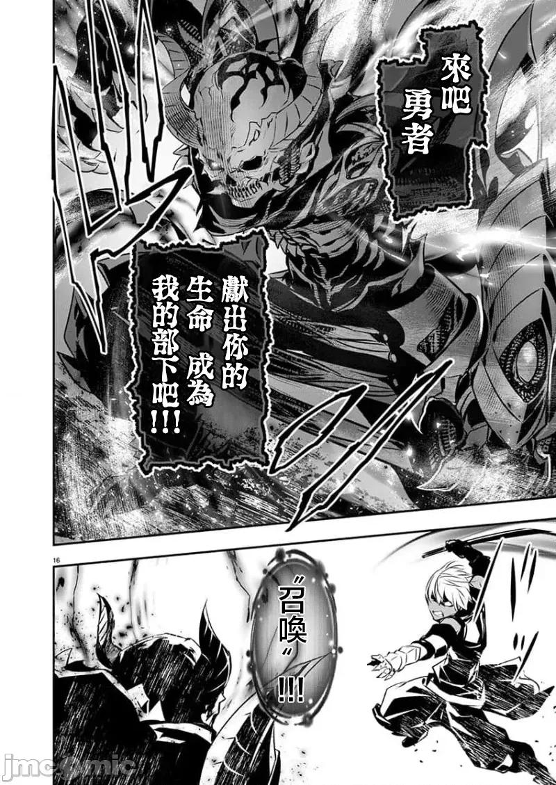 異世界Green 異世界NTR 第49話 第16页