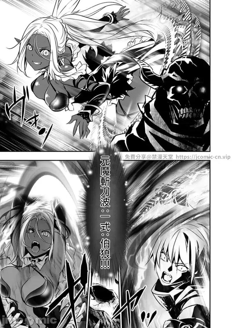 異世界Green 異世界NTR 第49話 第17页