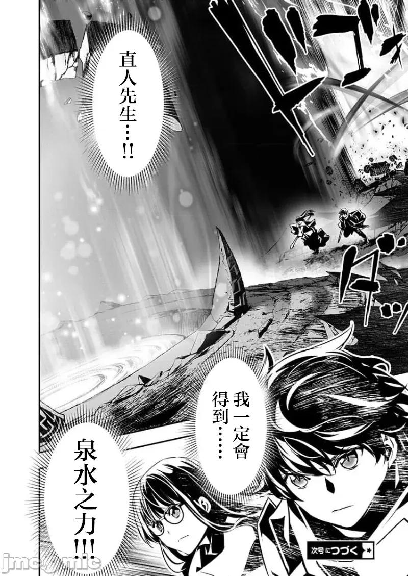 異世界Green 異世界NTR 第49話 第18页