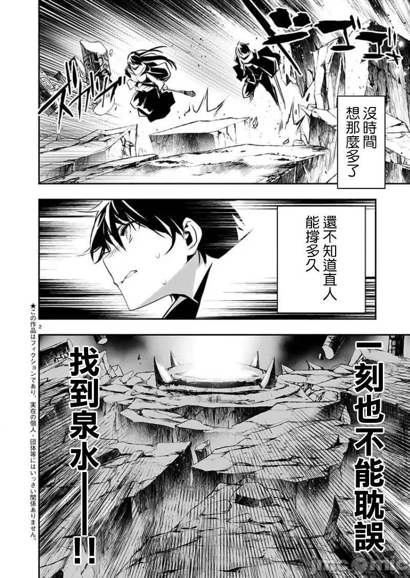 異世界Green 異世界NTR 50 第2页