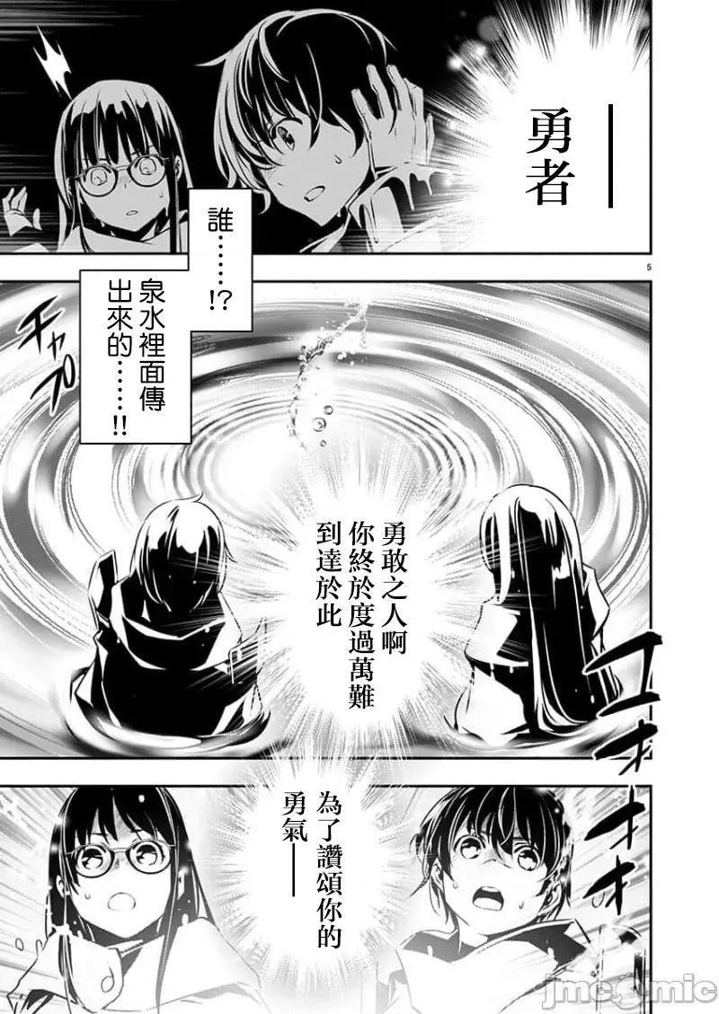 異世界Green 異世界NTR 50 第5页