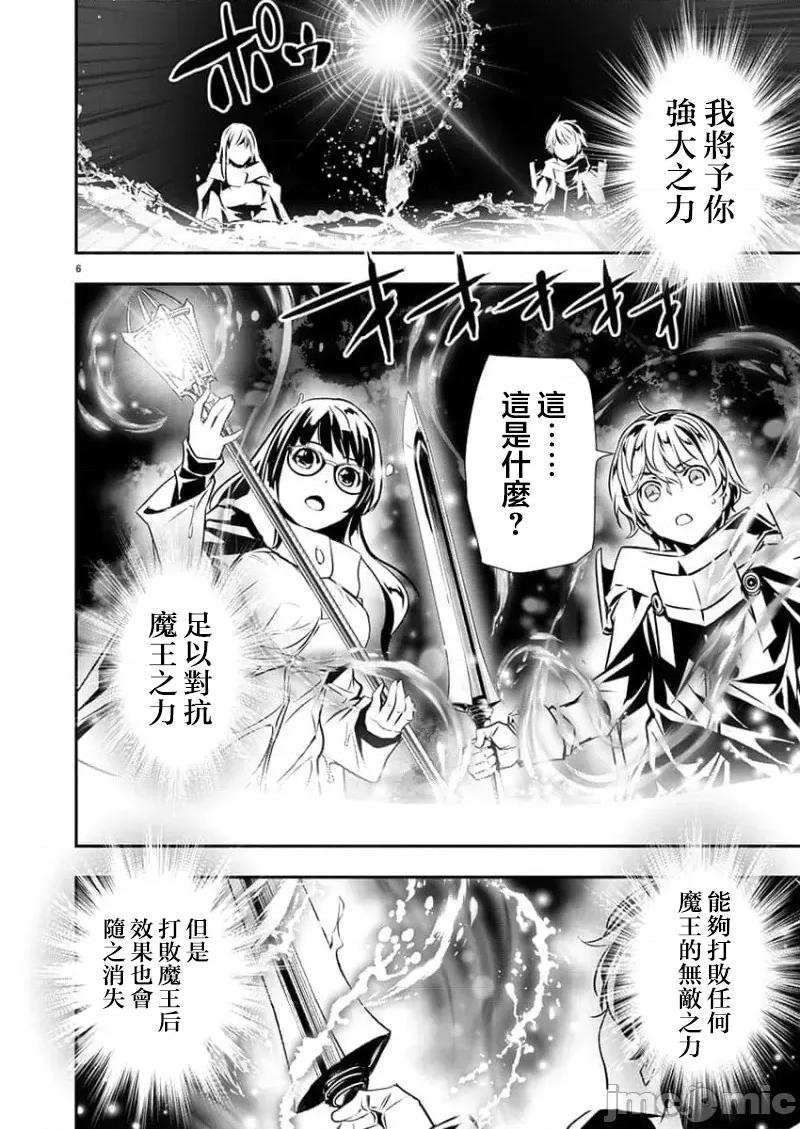異世界Green 異世界NTR 50 第6页