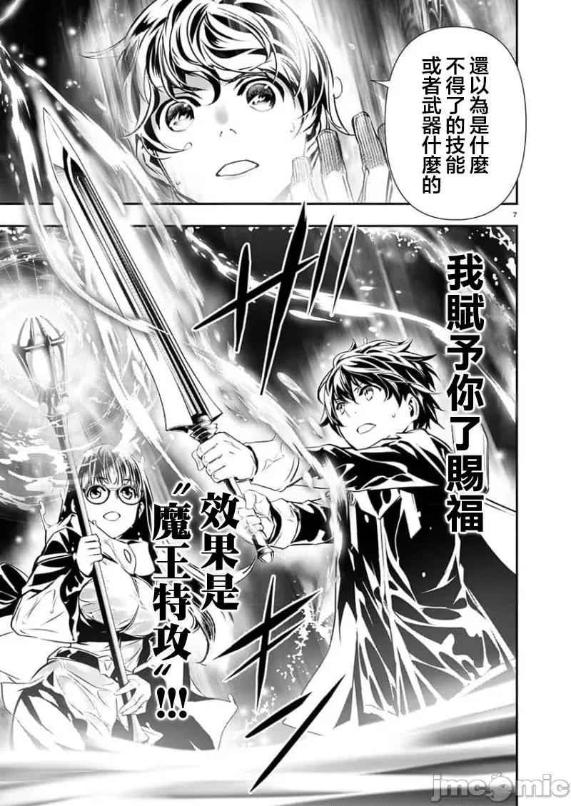 異世界Green 異世界NTR 50 第7页