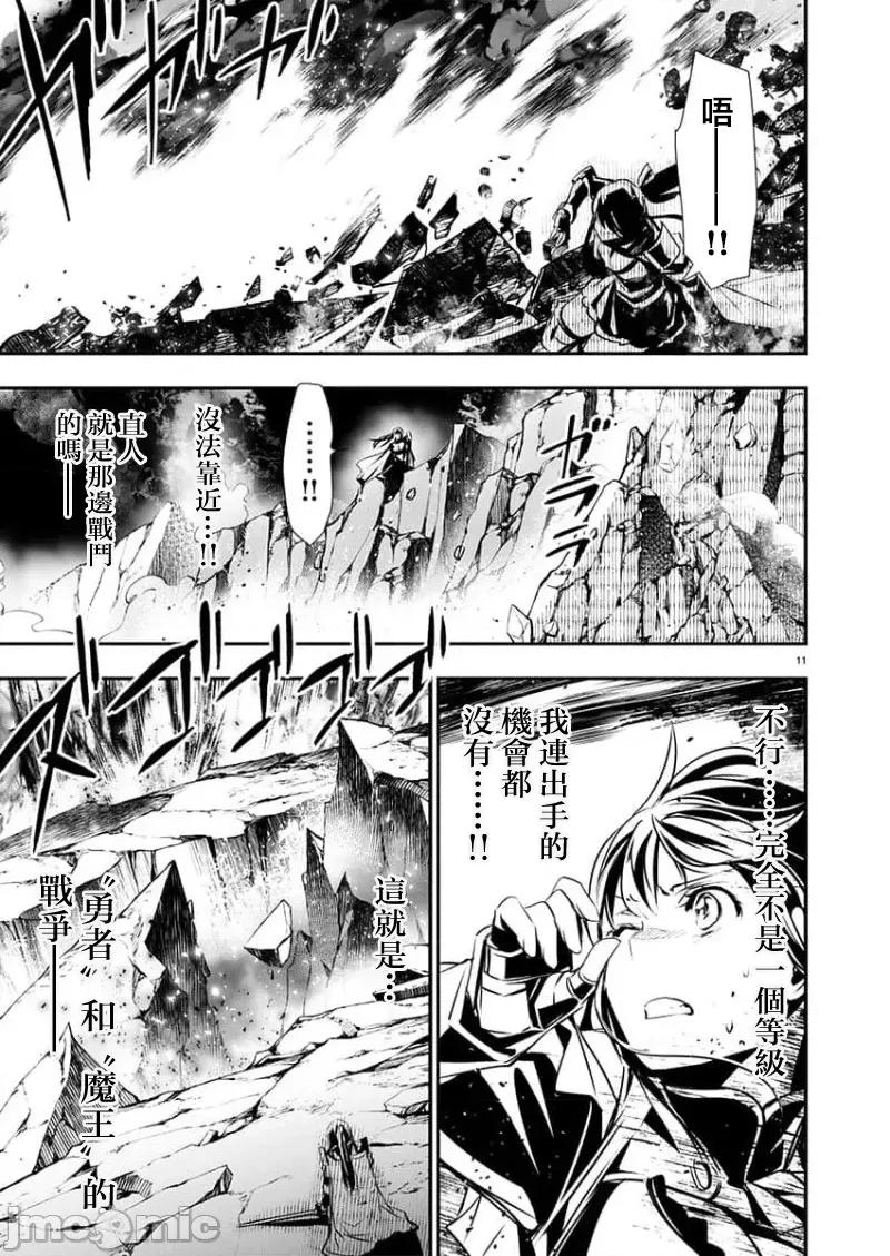異世界Green 異世界NTR 50 第11页