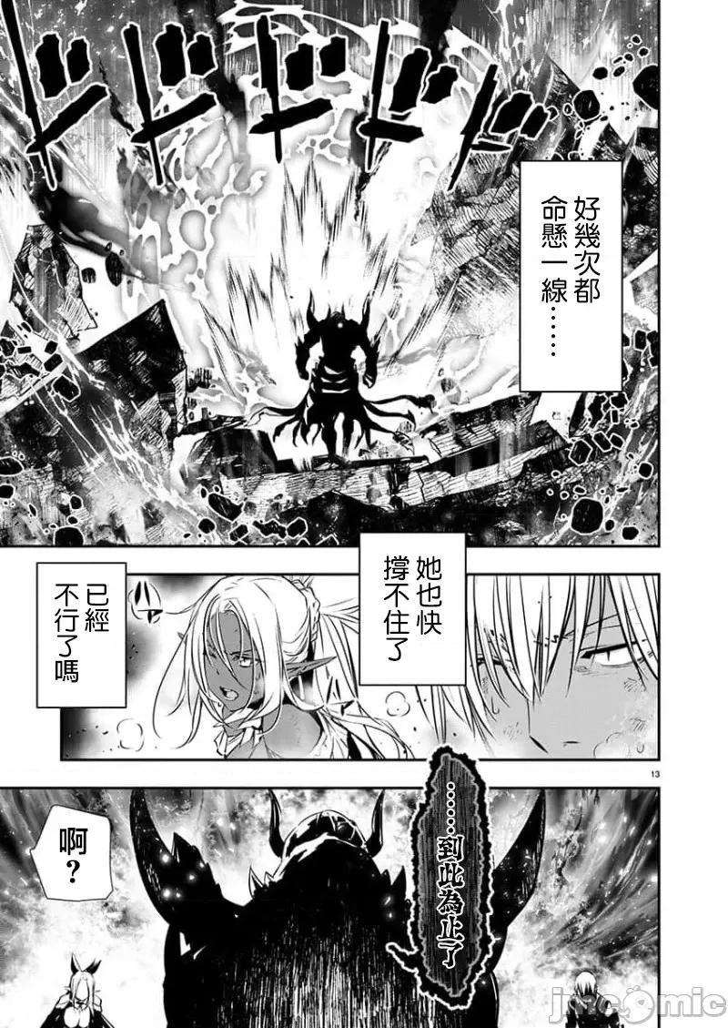 異世界Green 異世界NTR 50 第13页