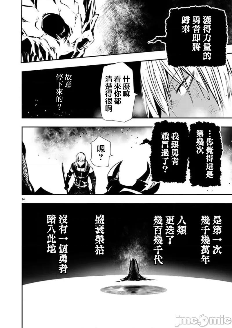 異世界Green 異世界NTR 50 第14页