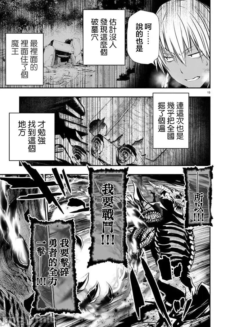 異世界Green 異世界NTR 50 第15页