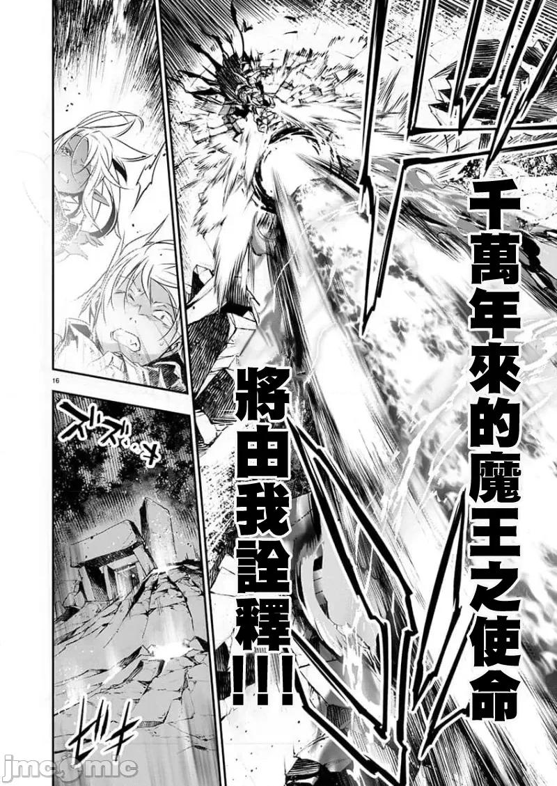 異世界Green 異世界NTR 50 第16页