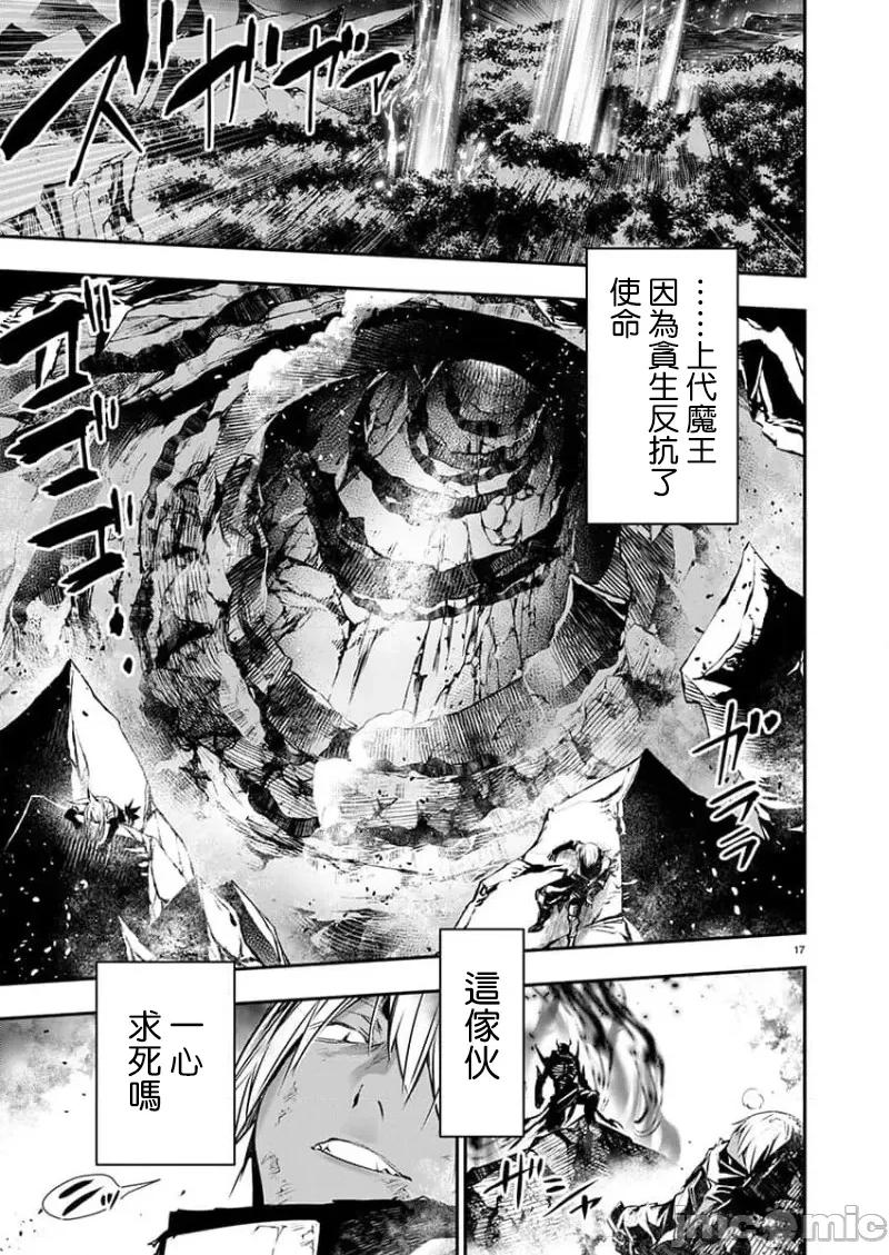 異世界Green 異世界NTR 50 第17页