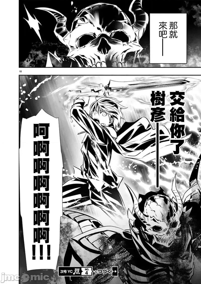 異世界Green 異世界NTR 50 第18页