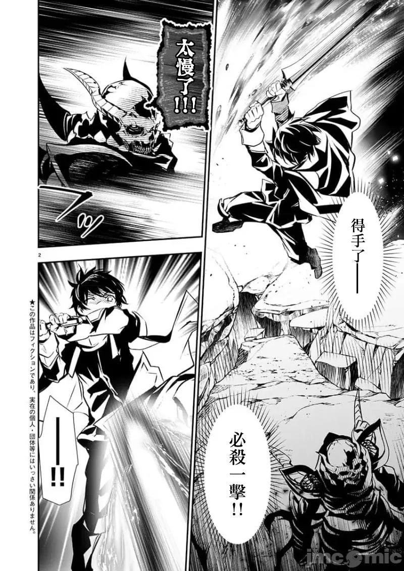 異世界Green [楓葉漢化]異世界ntr 第51話 第2页
