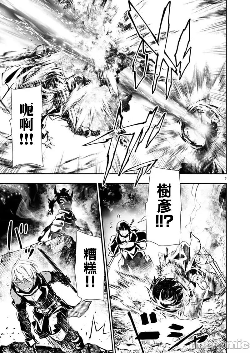 異世界Green [楓葉漢化]異世界ntr 第51話 第3页