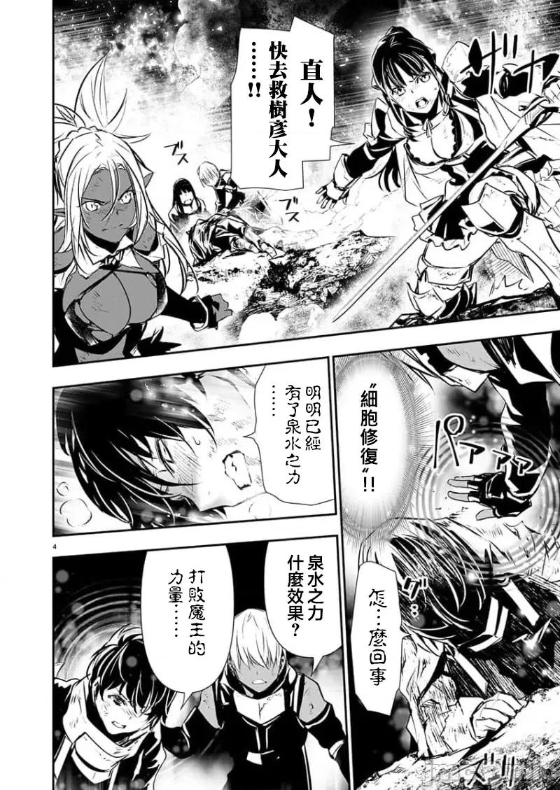 異世界Green [楓葉漢化]異世界ntr 第51話 第4页