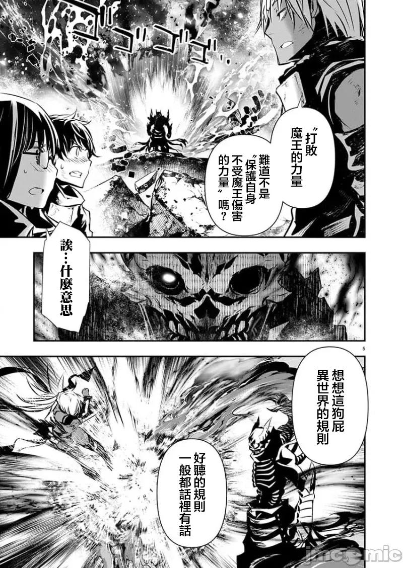 異世界Green [楓葉漢化]異世界ntr 第51話 第5页
