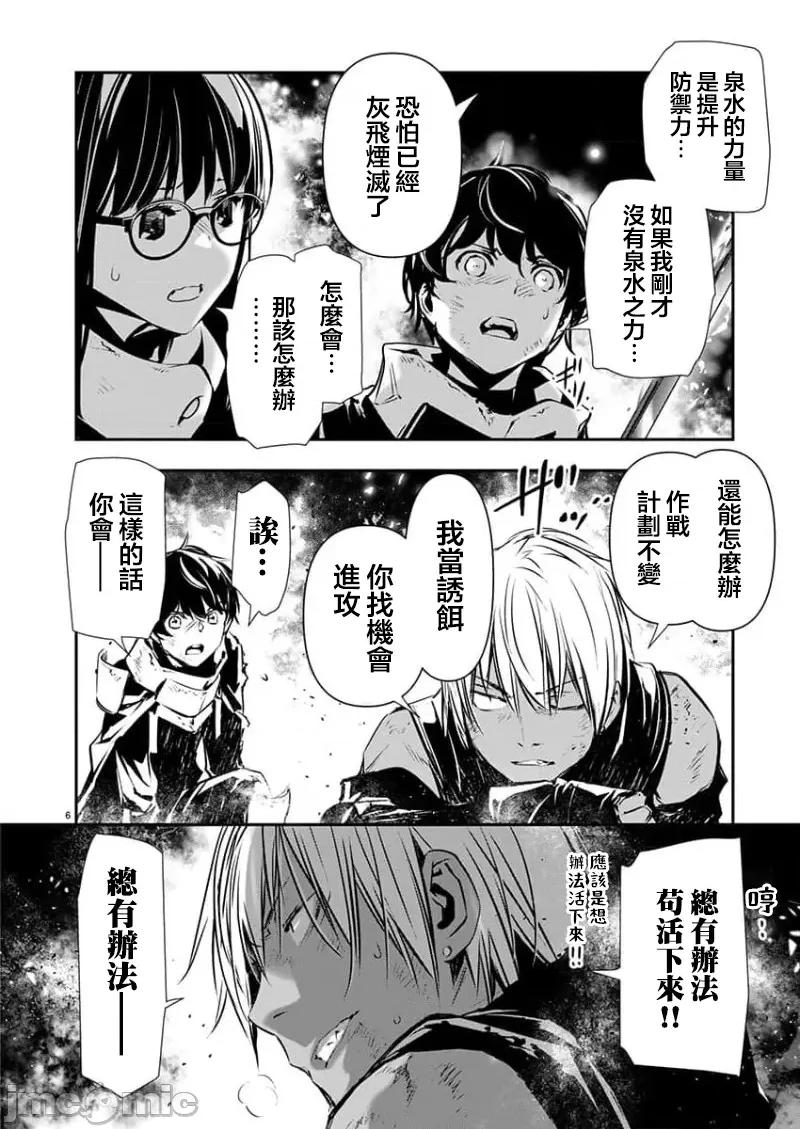 異世界Green [楓葉漢化]異世界ntr 第51話 第6页