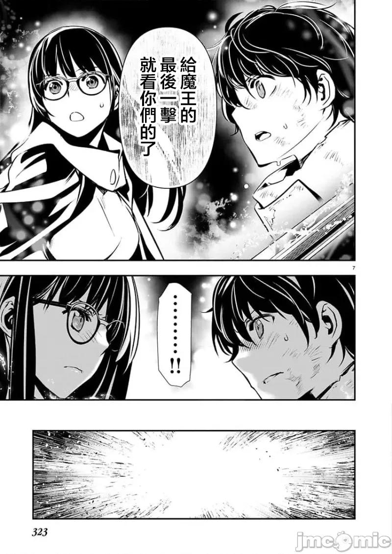 異世界Green [楓葉漢化]異世界ntr 第51話 第7页