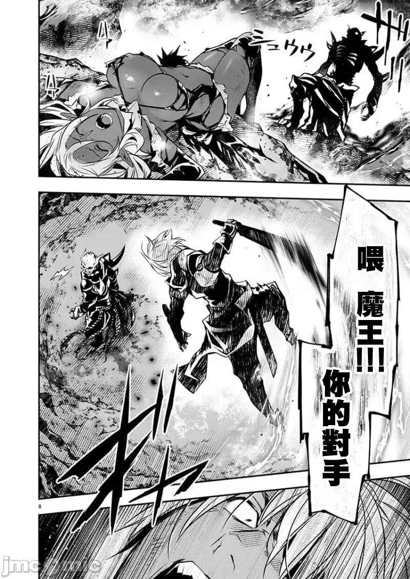 異世界Green [楓葉漢化]異世界ntr 第51話 第8页