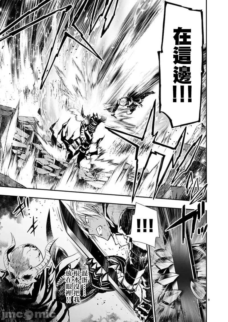異世界Green [楓葉漢化]異世界ntr 第51話 第9页