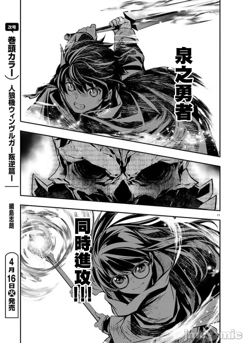 異世界Green [楓葉漢化]異世界ntr 第51話 第11页