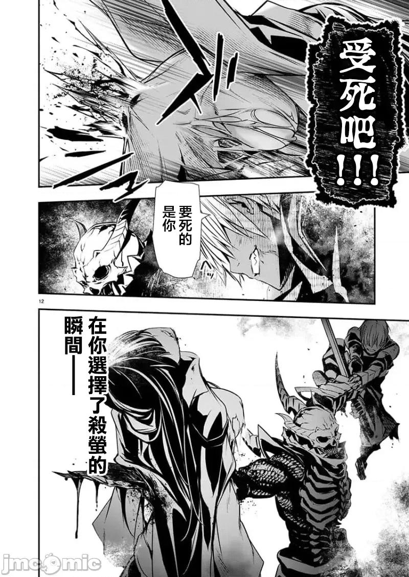 異世界Green [楓葉漢化]異世界ntr 第51話 第12页