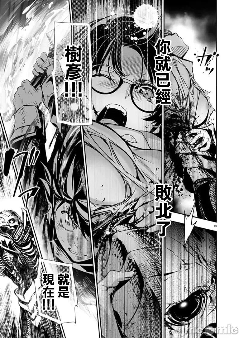 異世界Green [楓葉漢化]異世界ntr 第51話 第13页