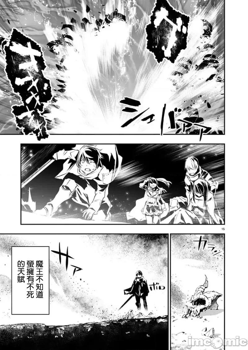 異世界Green [楓葉漢化]異世界ntr 第51話 第15页