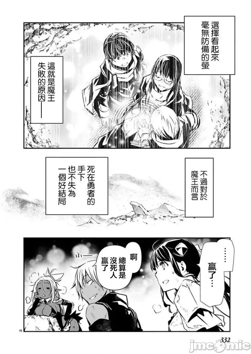 異世界Green [楓葉漢化]異世界ntr 第51話 第16页