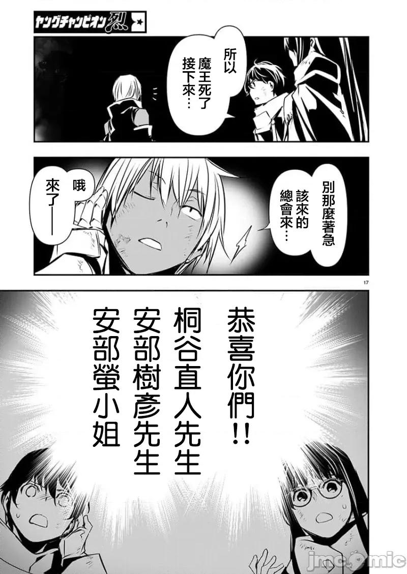 異世界Green [楓葉漢化]異世界ntr 第51話 第17页
