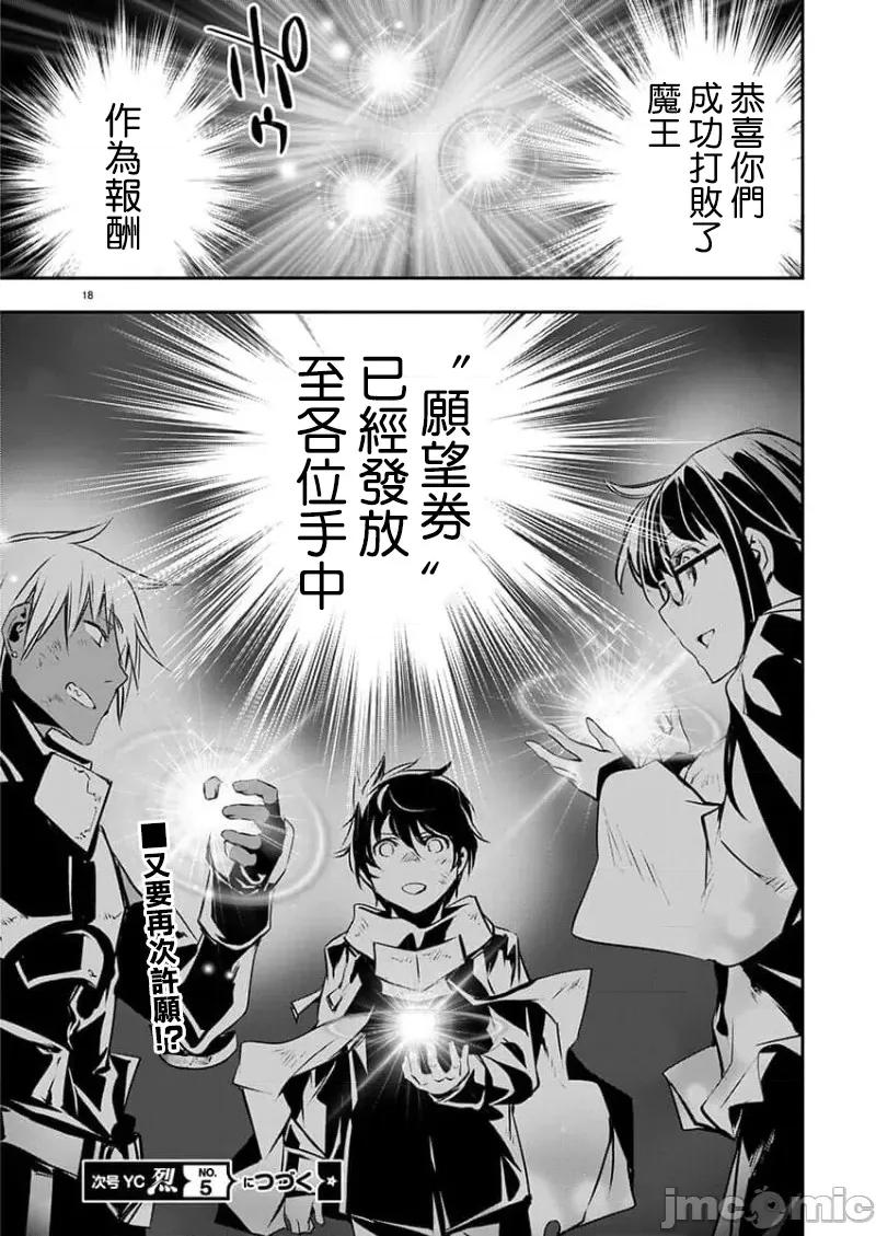 異世界Green [楓葉漢化]異世界ntr 第51話 第18页
