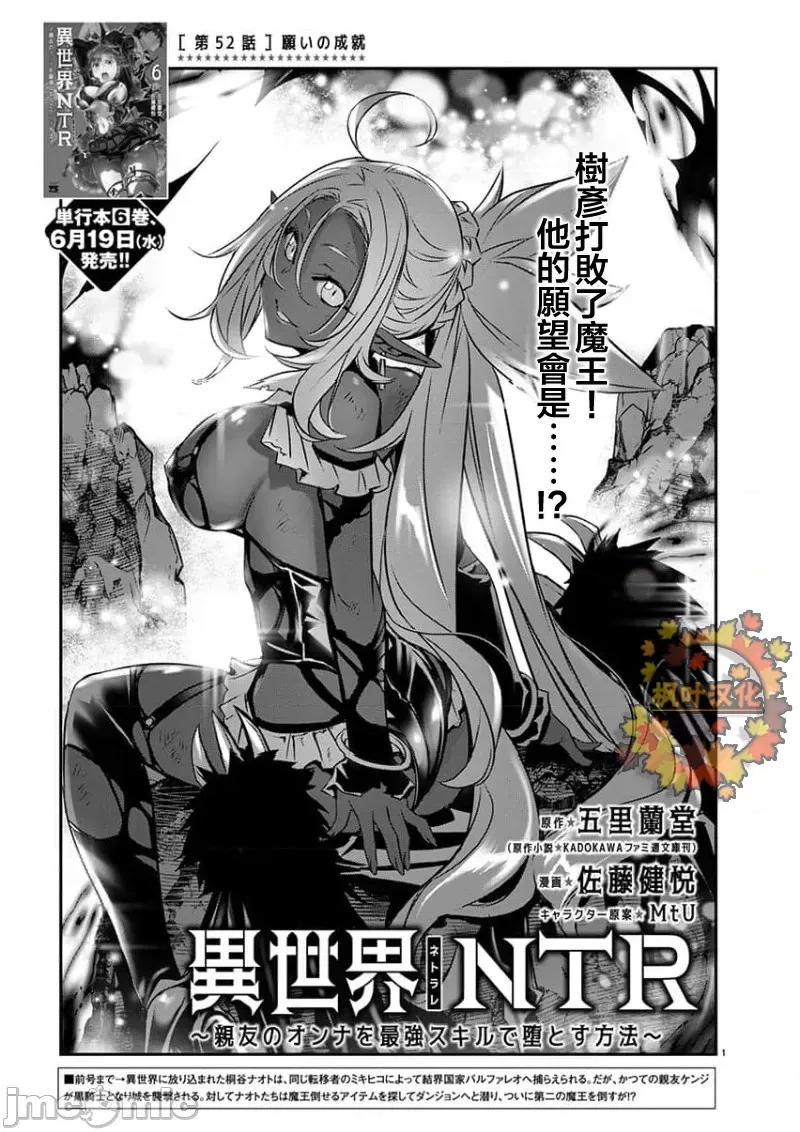 異世界Green 異世界NTR 52 第1页