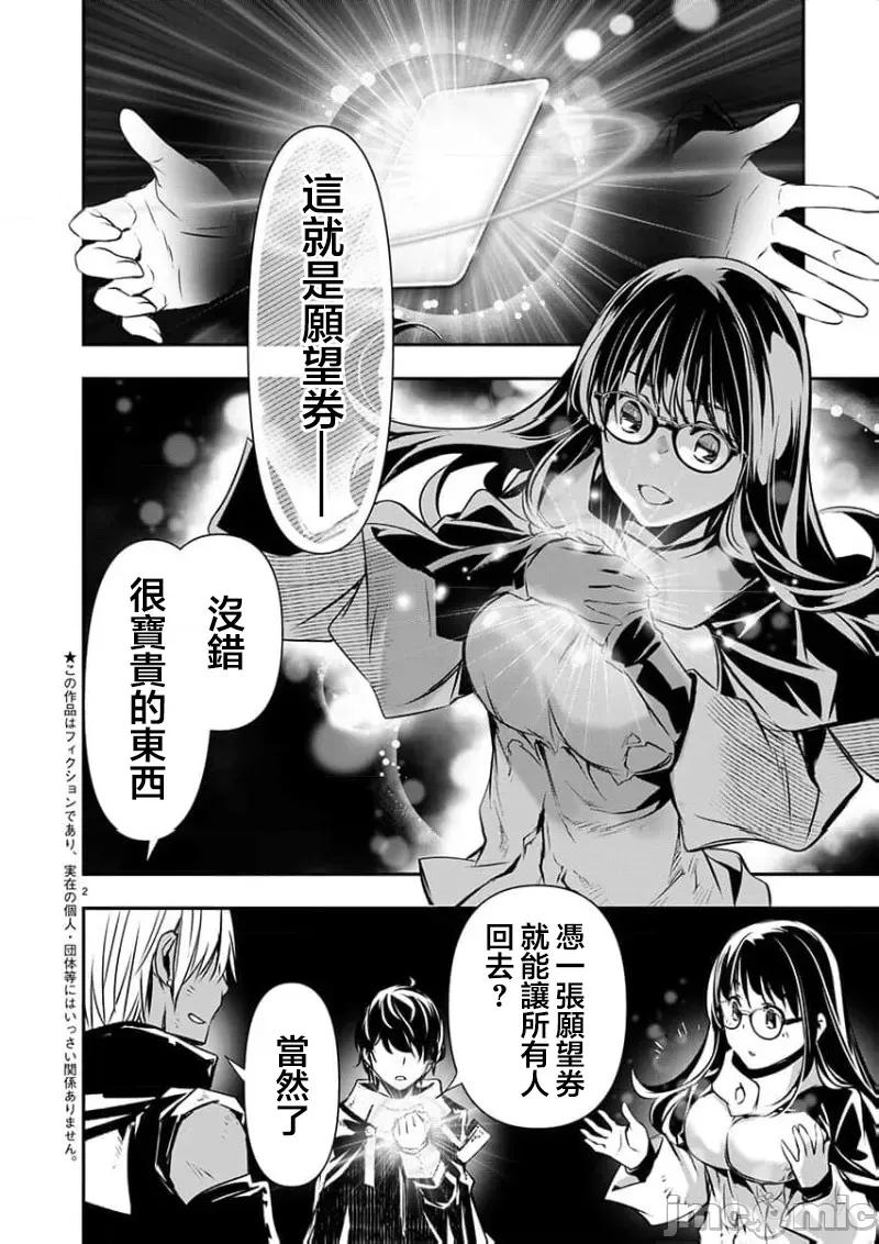 異世界Green 異世界NTR 52 第2页
