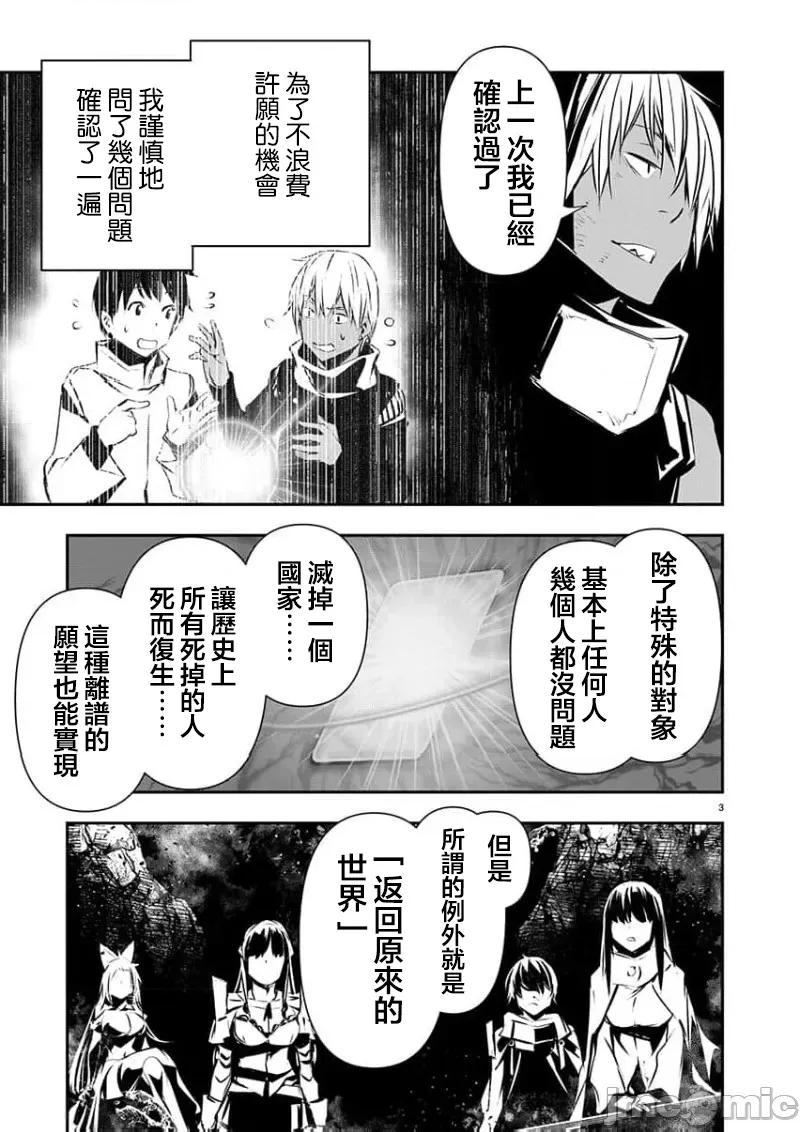 異世界Green 異世界NTR 52 第3页
