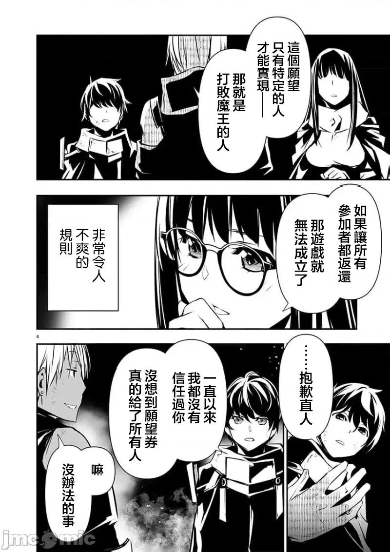 異世界Green 異世界NTR 52 第4页
