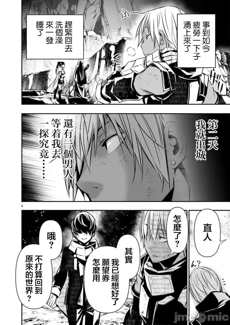 異世界Green 異世界NTR 52 第6页