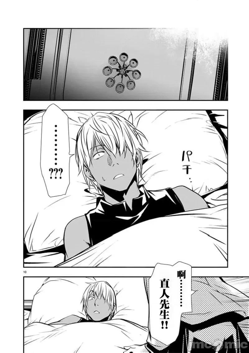 異世界Green 異世界NTR 52 第10页