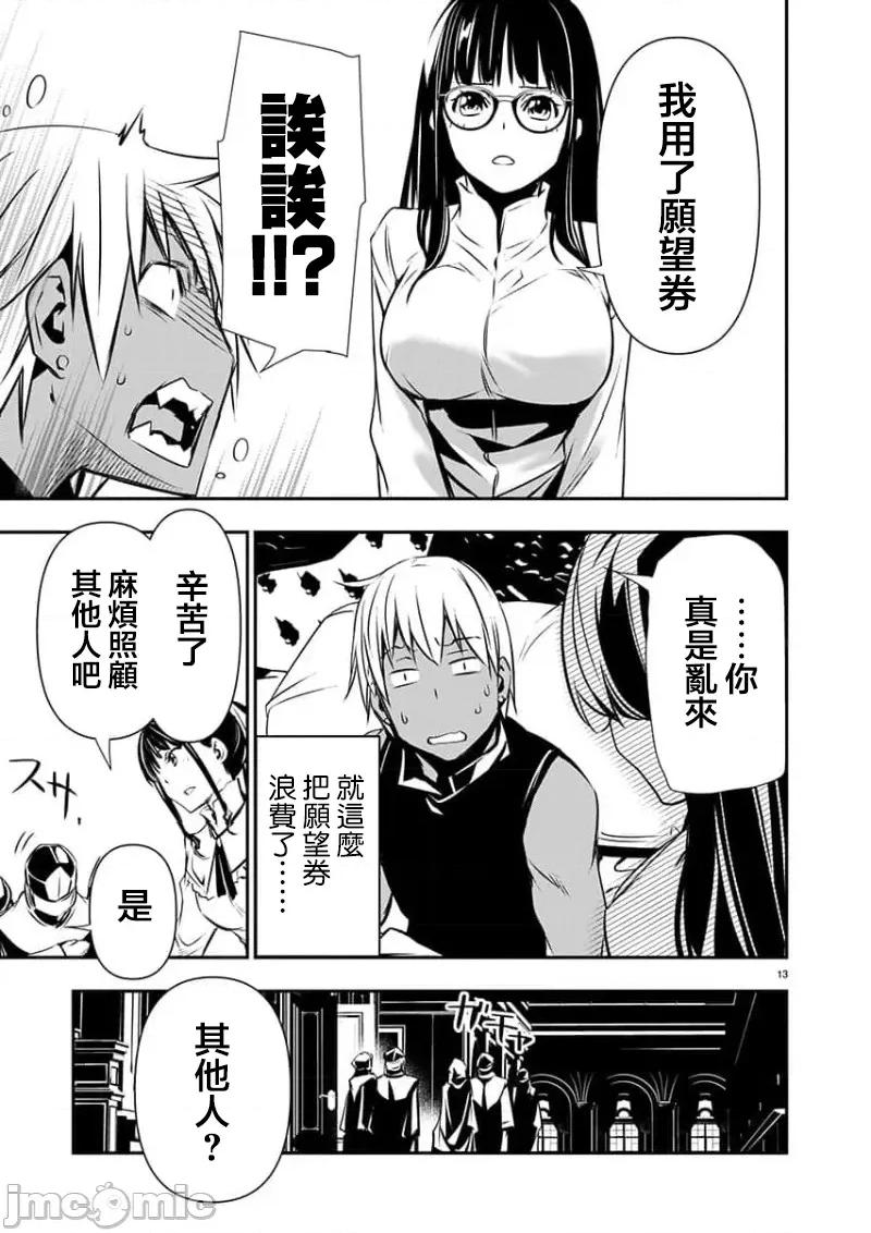 異世界Green 異世界NTR 52 第13页