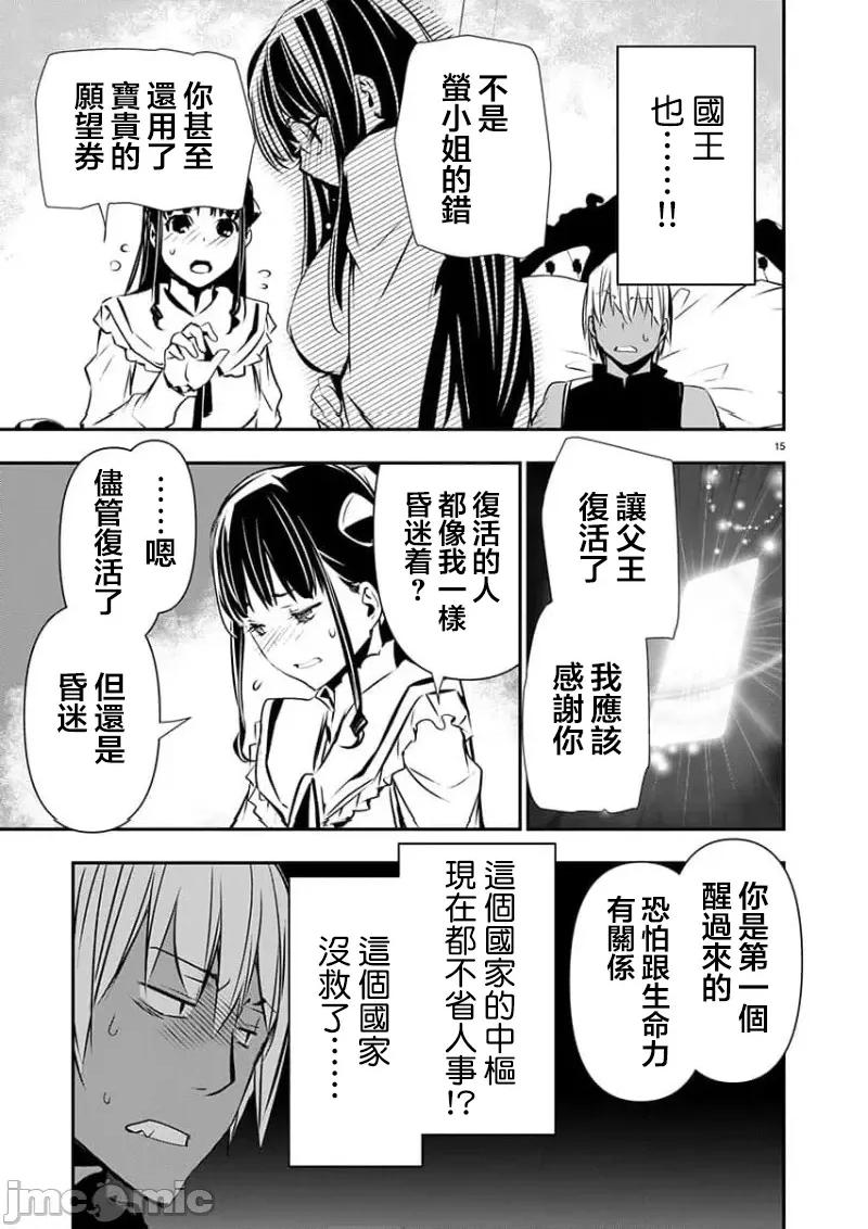 異世界Green 異世界NTR 52 第15页