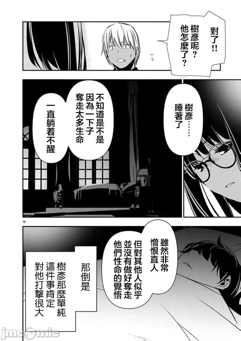異世界Green 異世界NTR 52 第16页