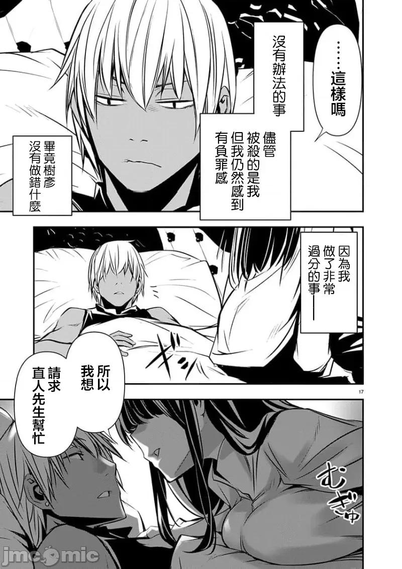 異世界Green 異世界NTR 52 第17页