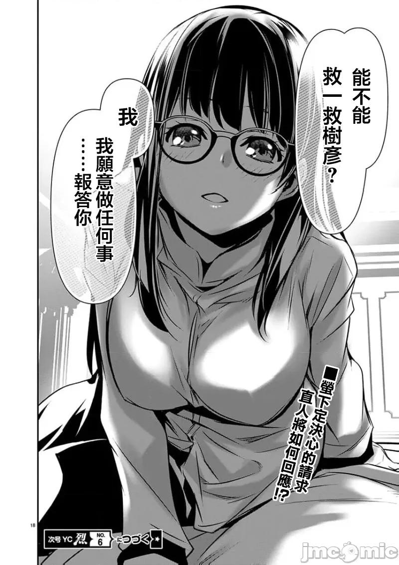 異世界Green 異世界NTR 52 第18页