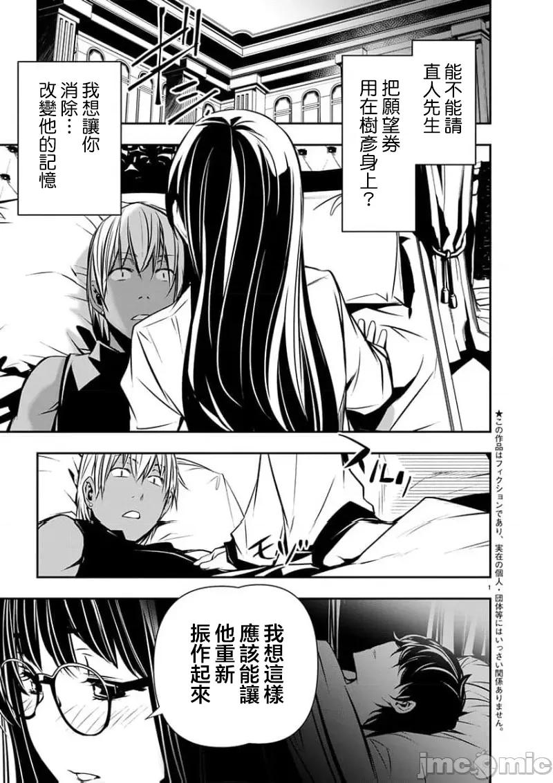 異世界Green [楓葉漢化] 異世界NTR 第53話 第2页