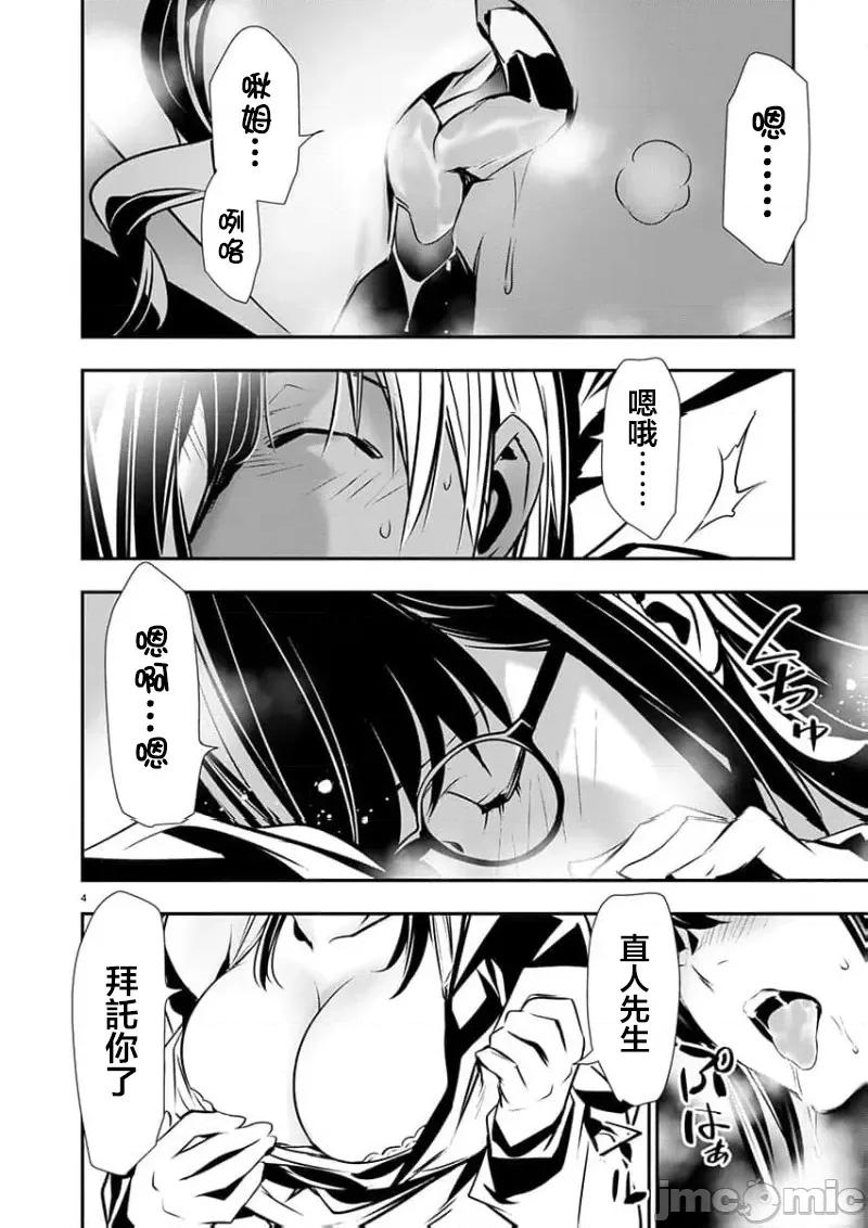 異世界Green [楓葉漢化] 異世界NTR 第53話 第5页
