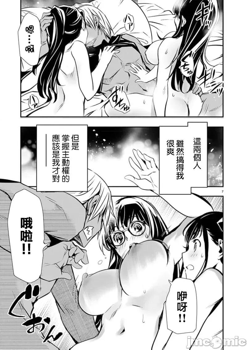 異世界Green [楓葉漢化] 異世界NTR 第53話 第8页