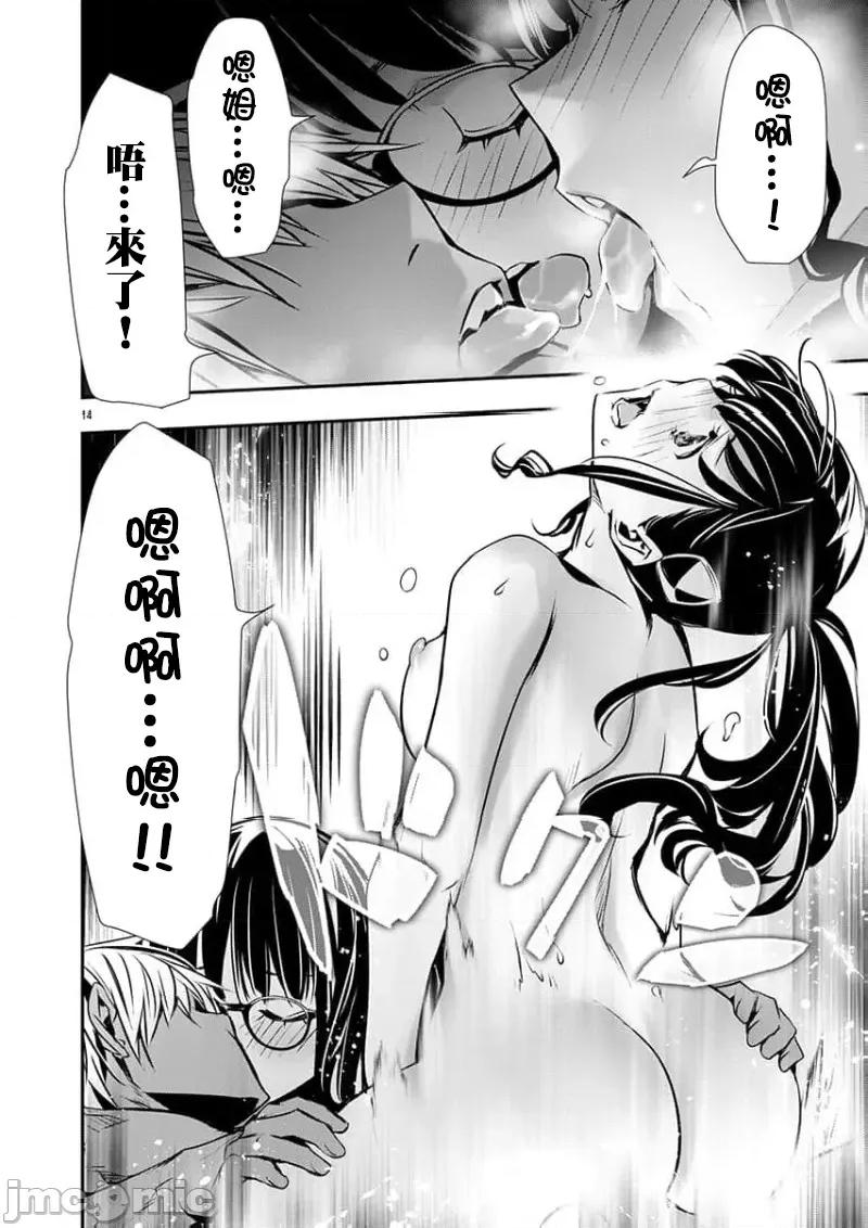 異世界Green [楓葉漢化] 異世界NTR 第53話 第15页