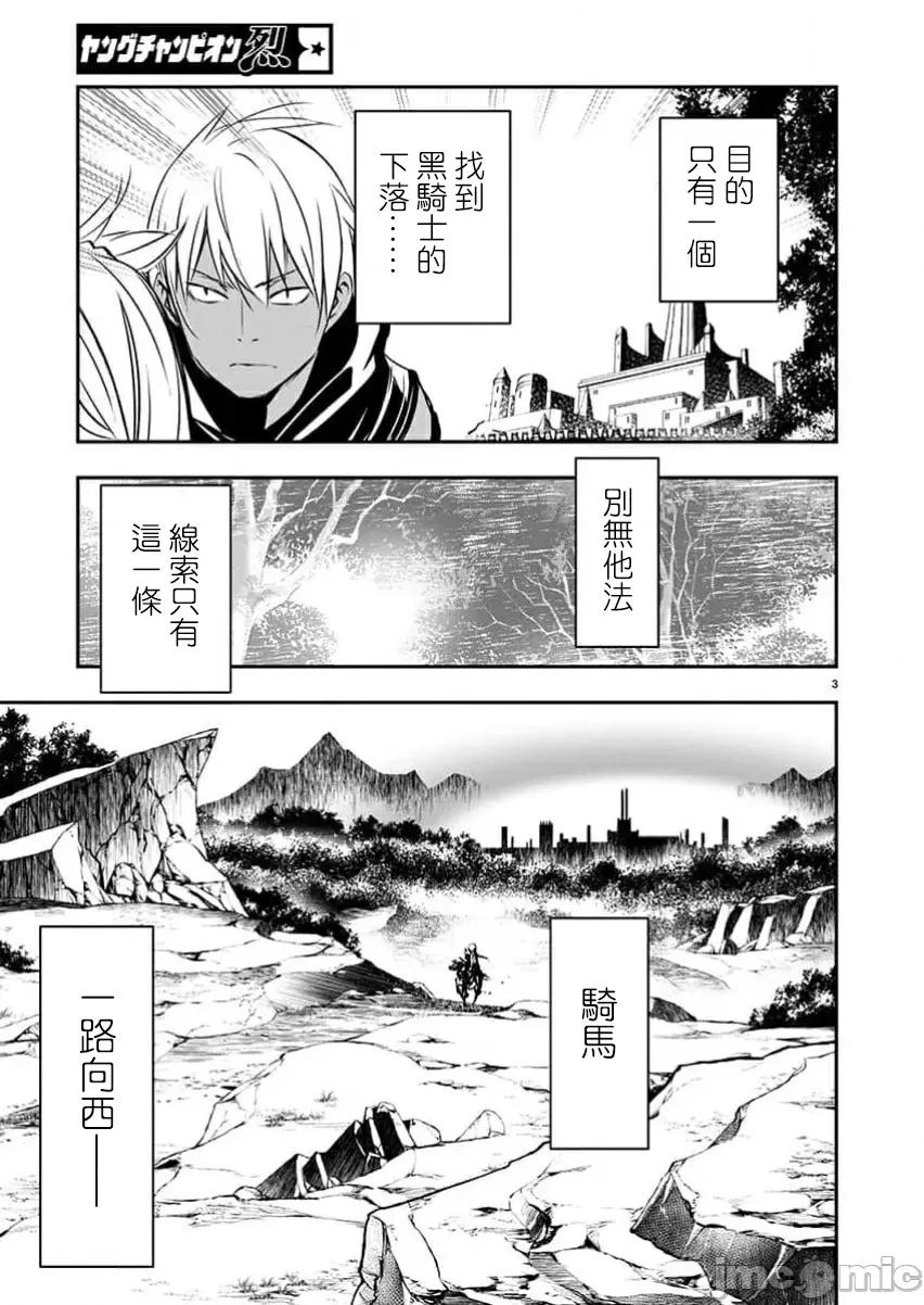 異世界Green 異世界NTR 第54話 第3页