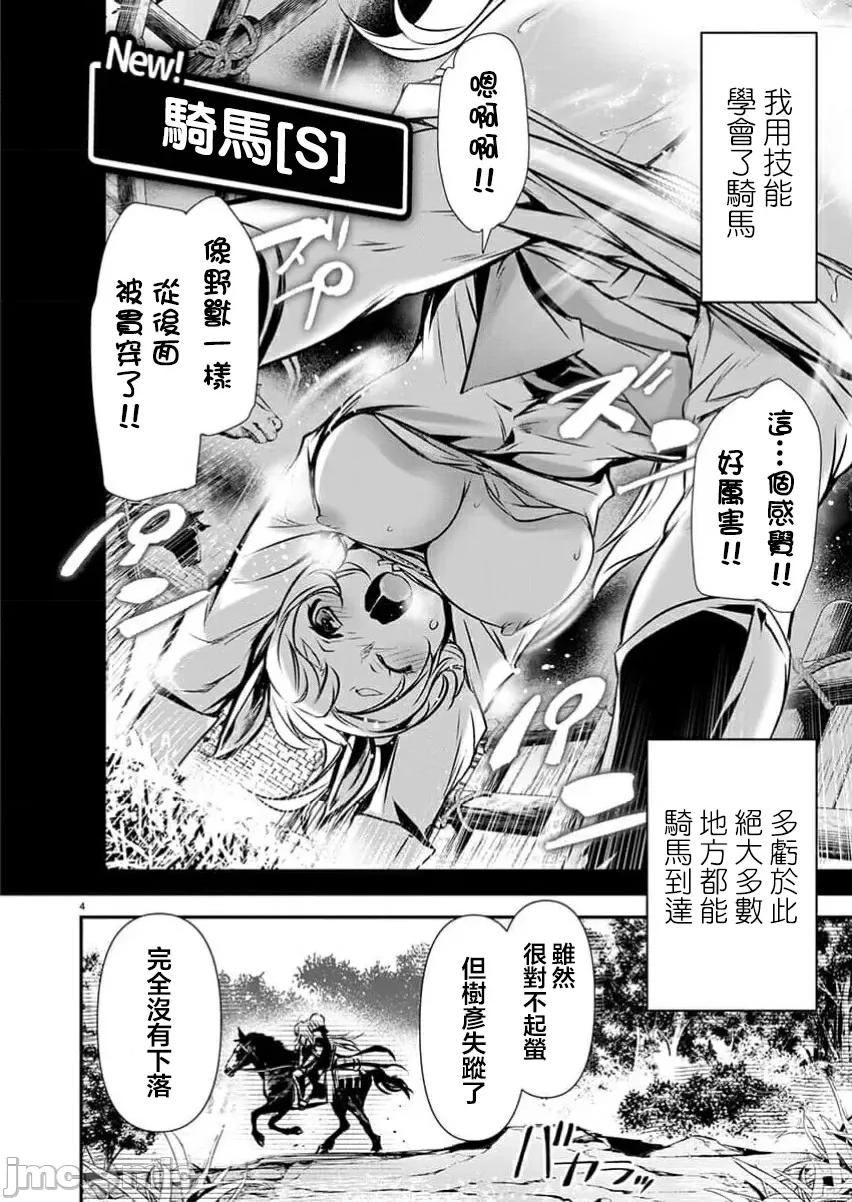 異世界Green 異世界NTR 第54話 第4页