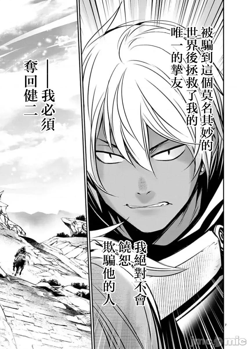 異世界Green 異世界NTR 第54話 第7页
